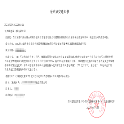 祝贺辉达娱乐取得防腐保温新项目