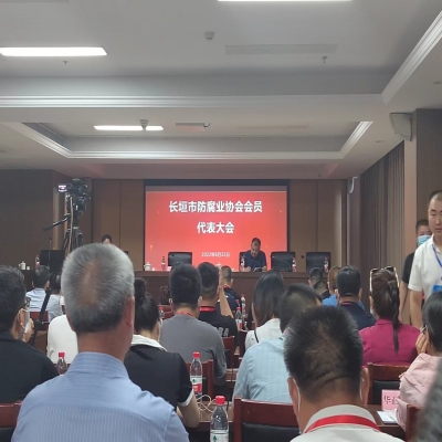辉达娱乐代表参加长垣市防腐业协会第二届全体会员代表大会暨2021年度表彰会议